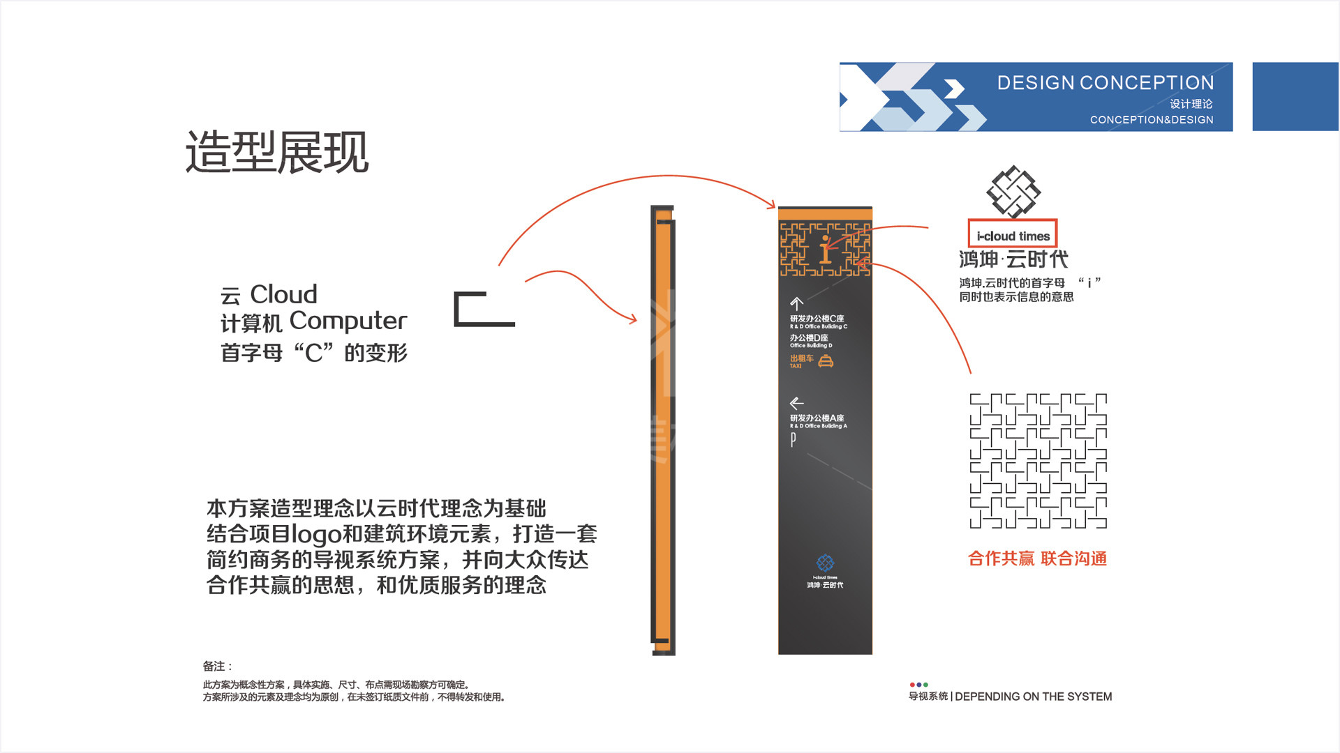 金年会app联合标识设计