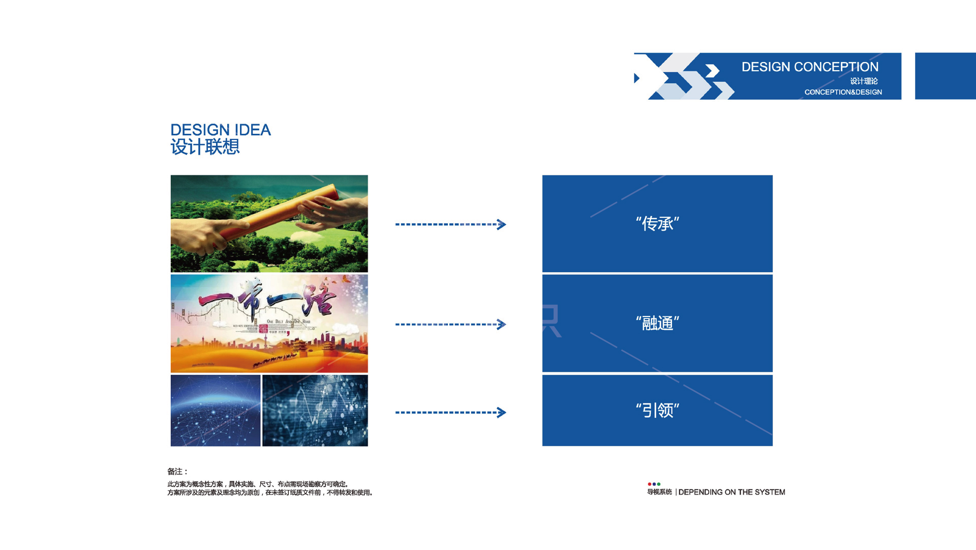 金年会app联合标识设计